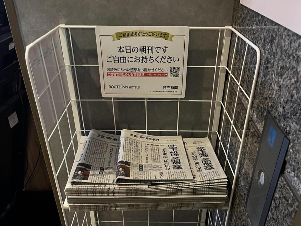Hotel Route-Inn Myoko Arai Екстер'єр фото